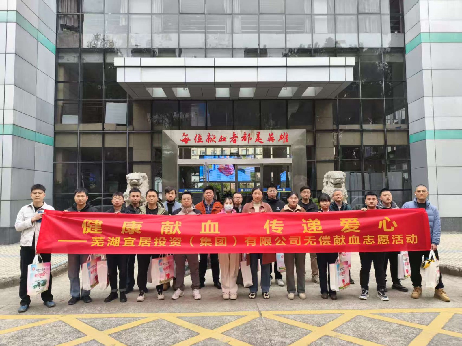 公司組織開展“健康獻(xiàn)血 傳遞愛心”無償獻(xiàn)血志愿活動(dòng)